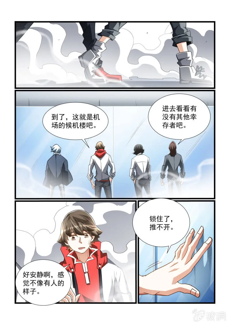 第312话 第12页