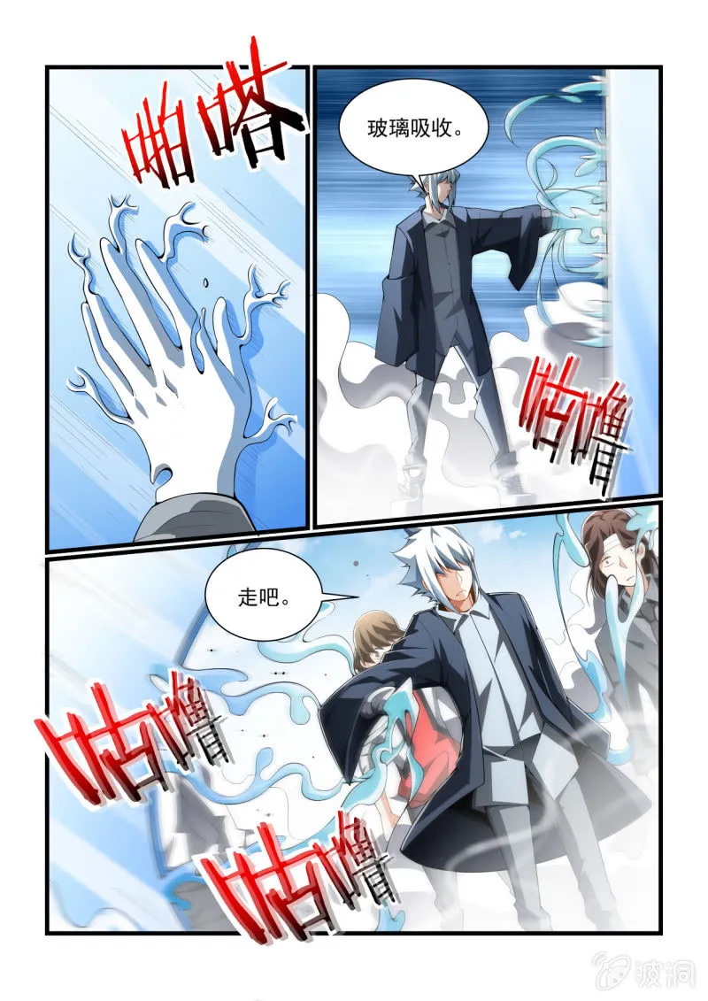 第312话 第14页