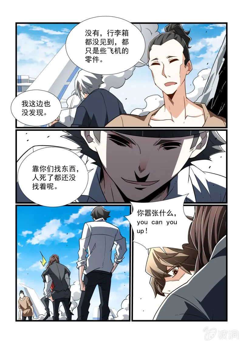 第311话 第2页