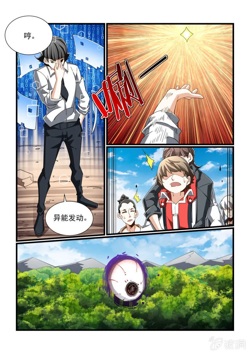 第311话 第3页