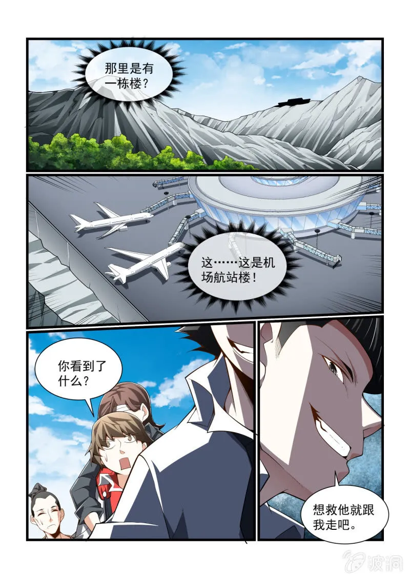 第311话 第4页