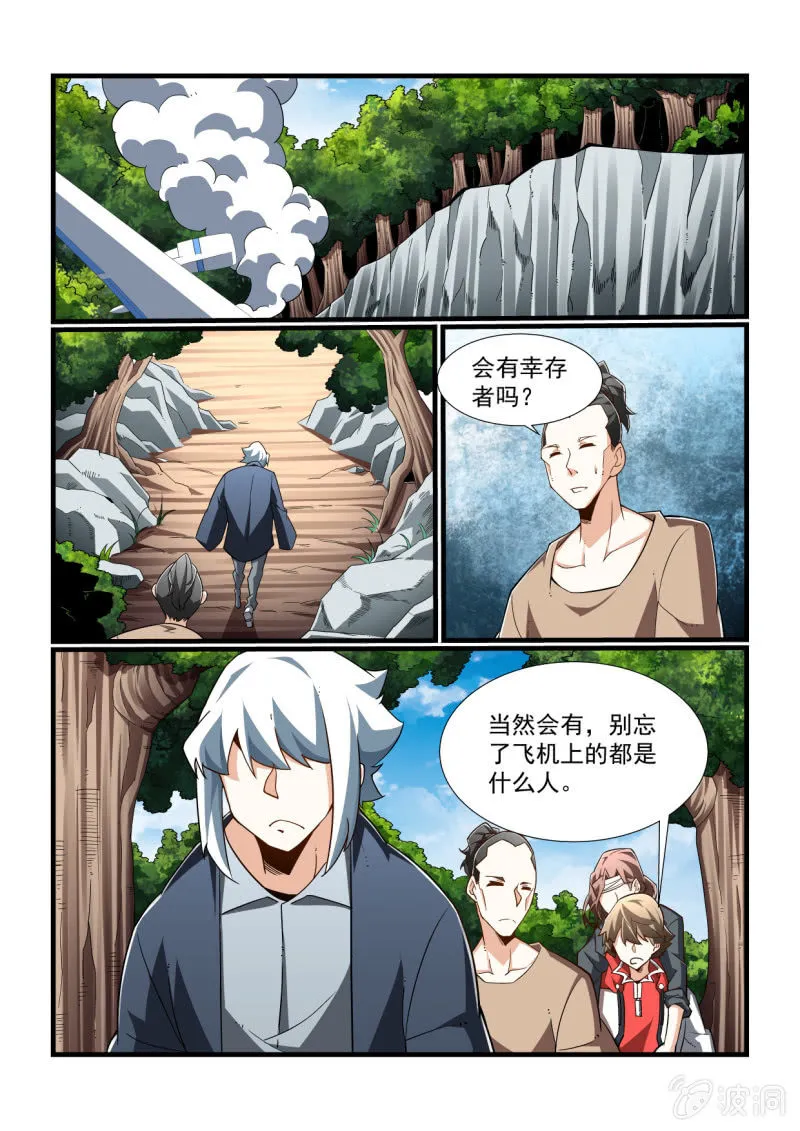 第311话 第5页