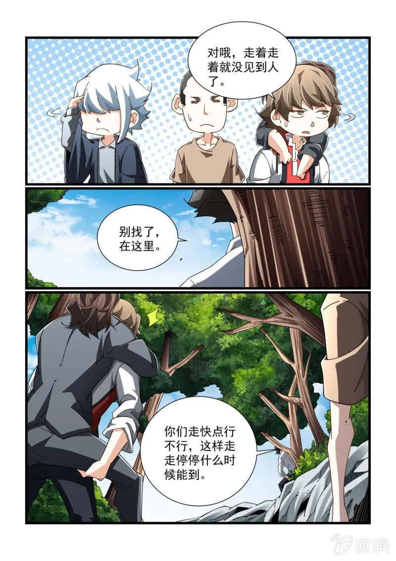 第311话 第7页