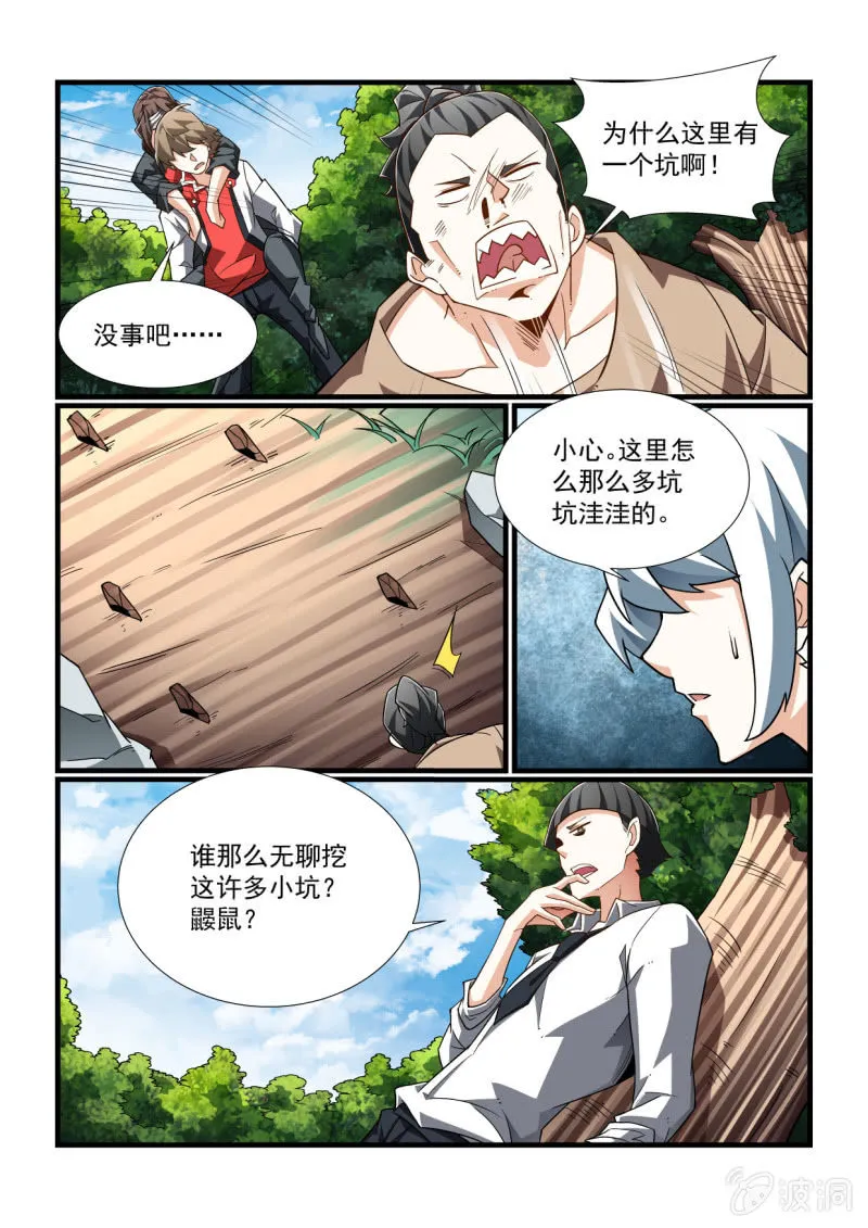 第311话 第9页