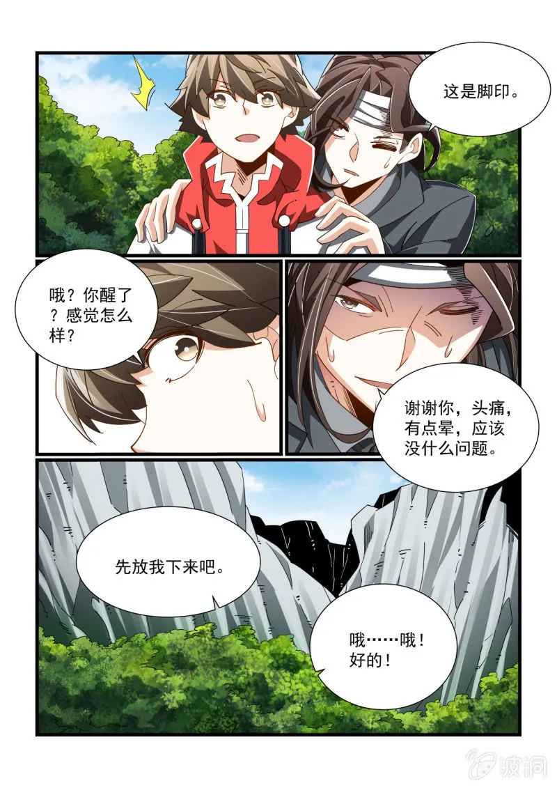 第311话 第10页