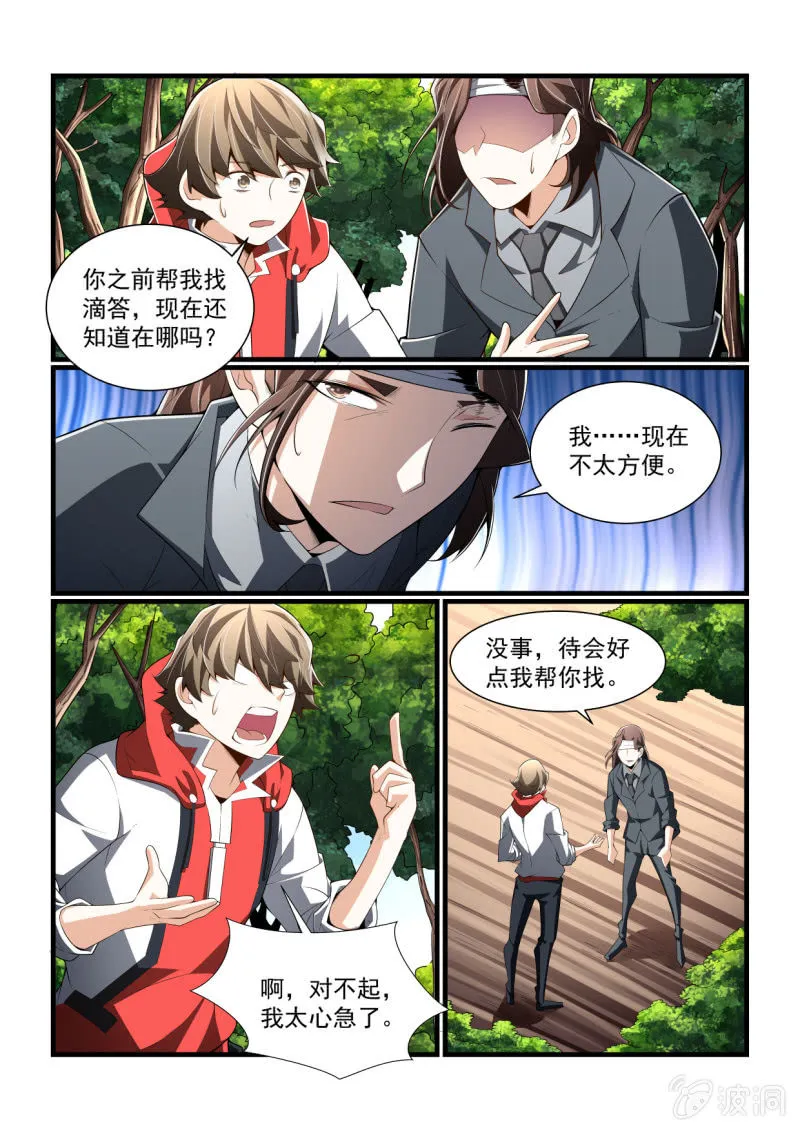 第311话 第11页