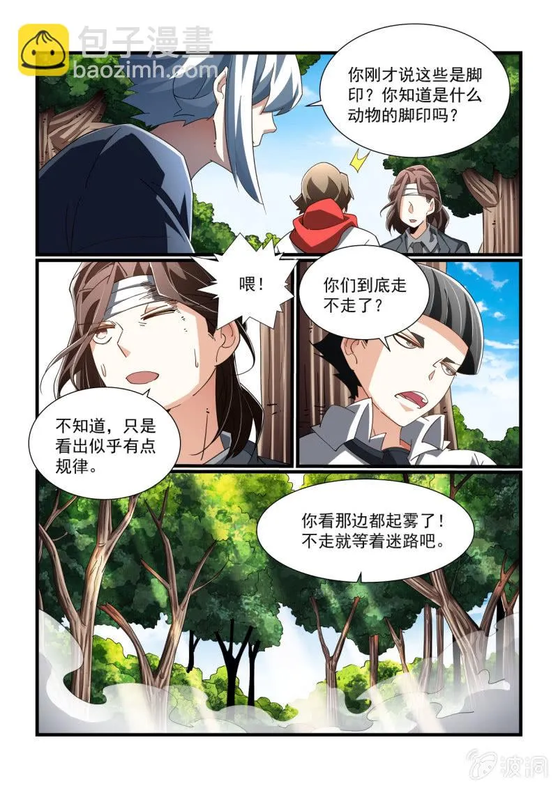 第311话 第12页