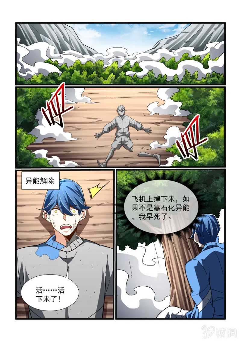 第311话 第13页