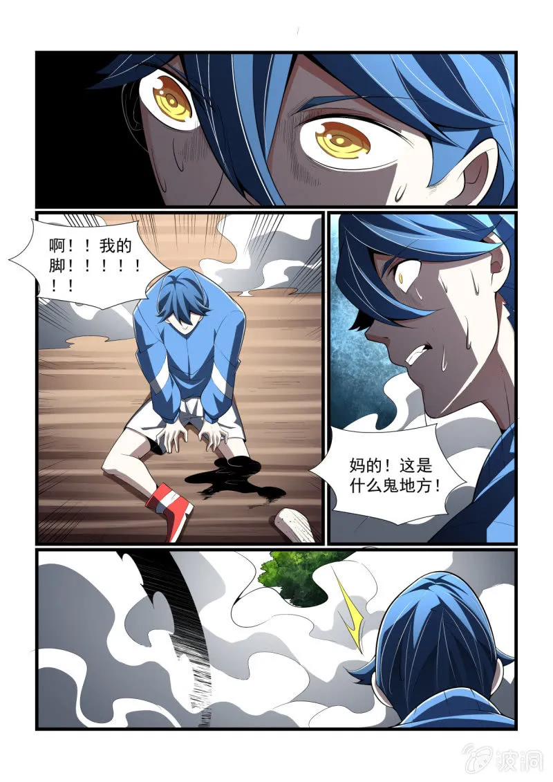 第311话 第14页