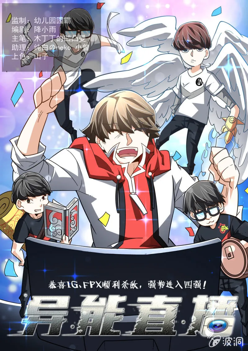 第310话 第1页