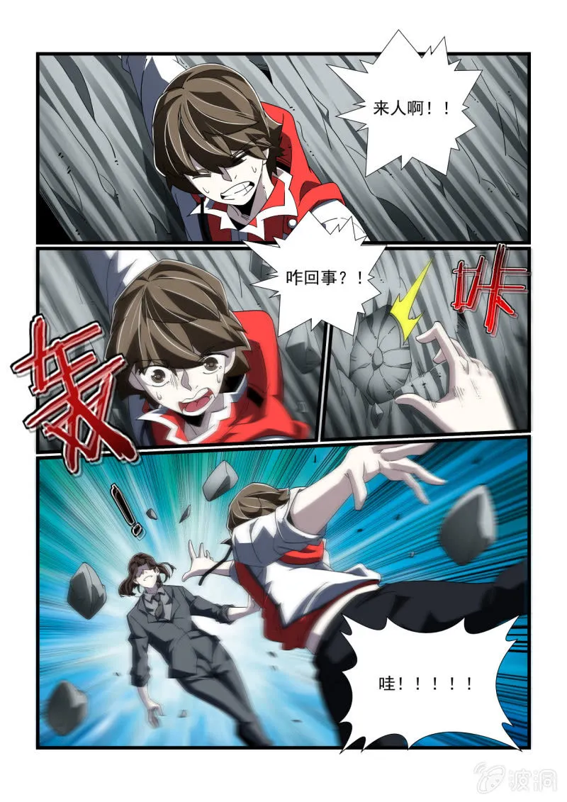 第310话 第3页