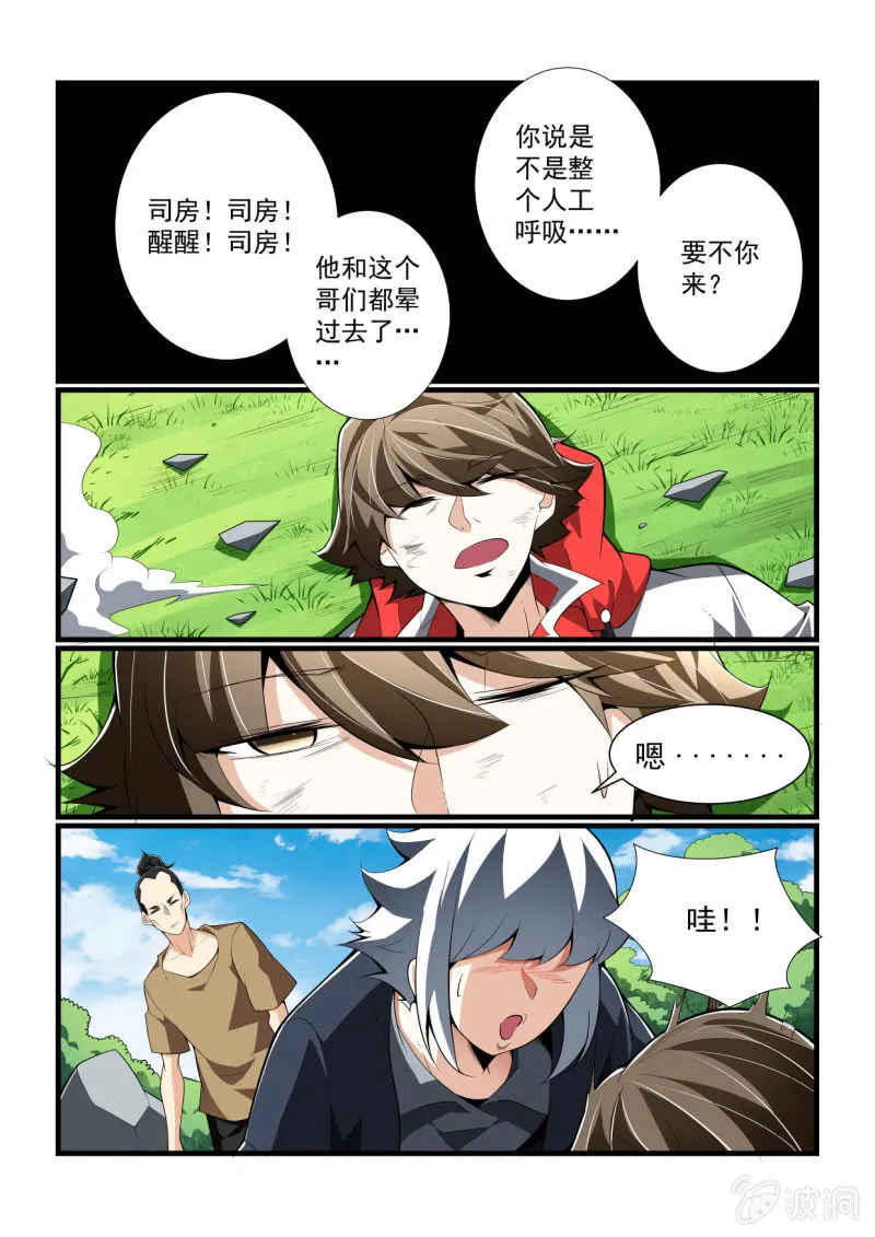 第310话 第4页