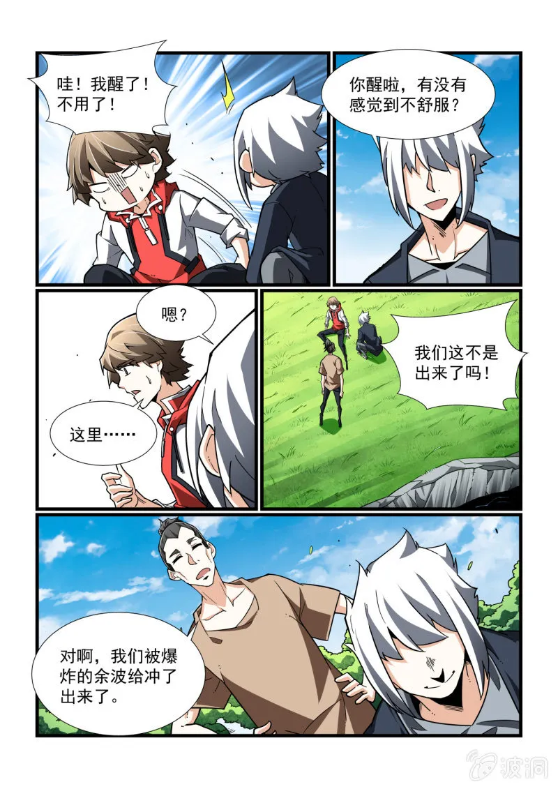 第310话 第5页
