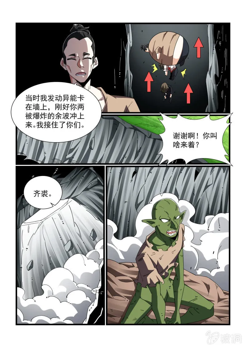 第310话 第6页