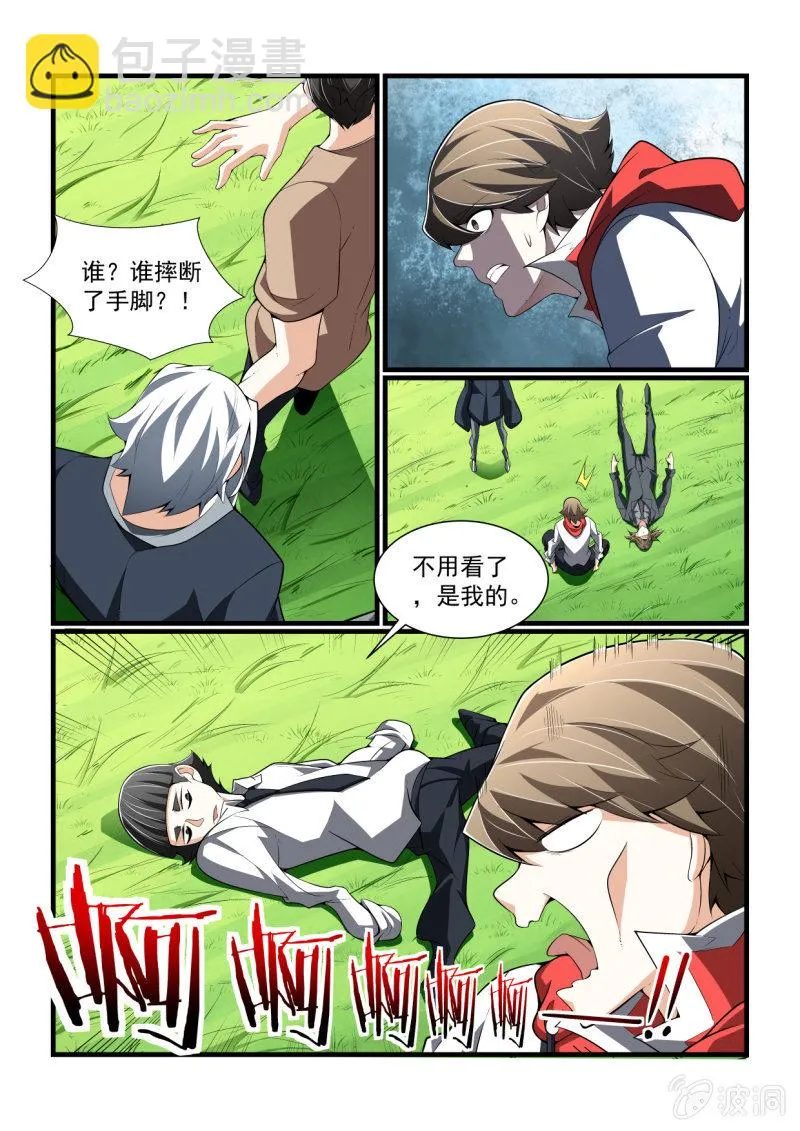 第310话 第10页