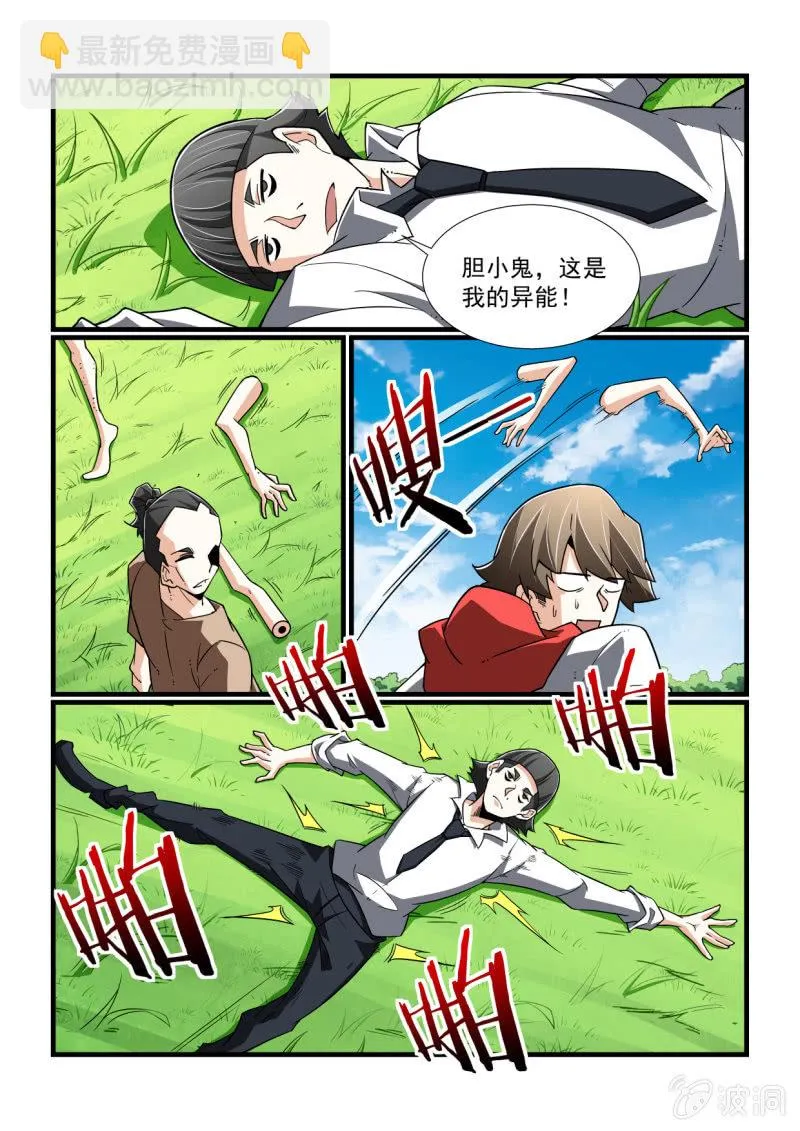 第310话 第11页
