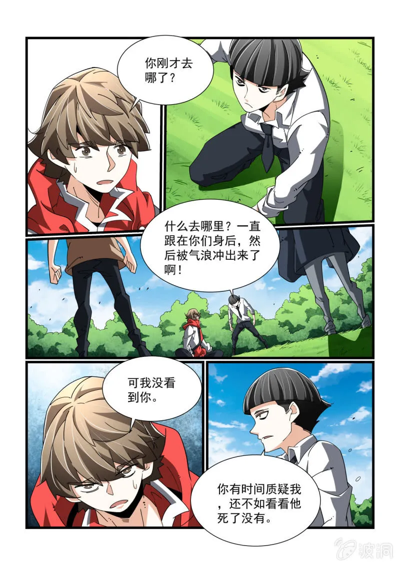 第310话 第12页