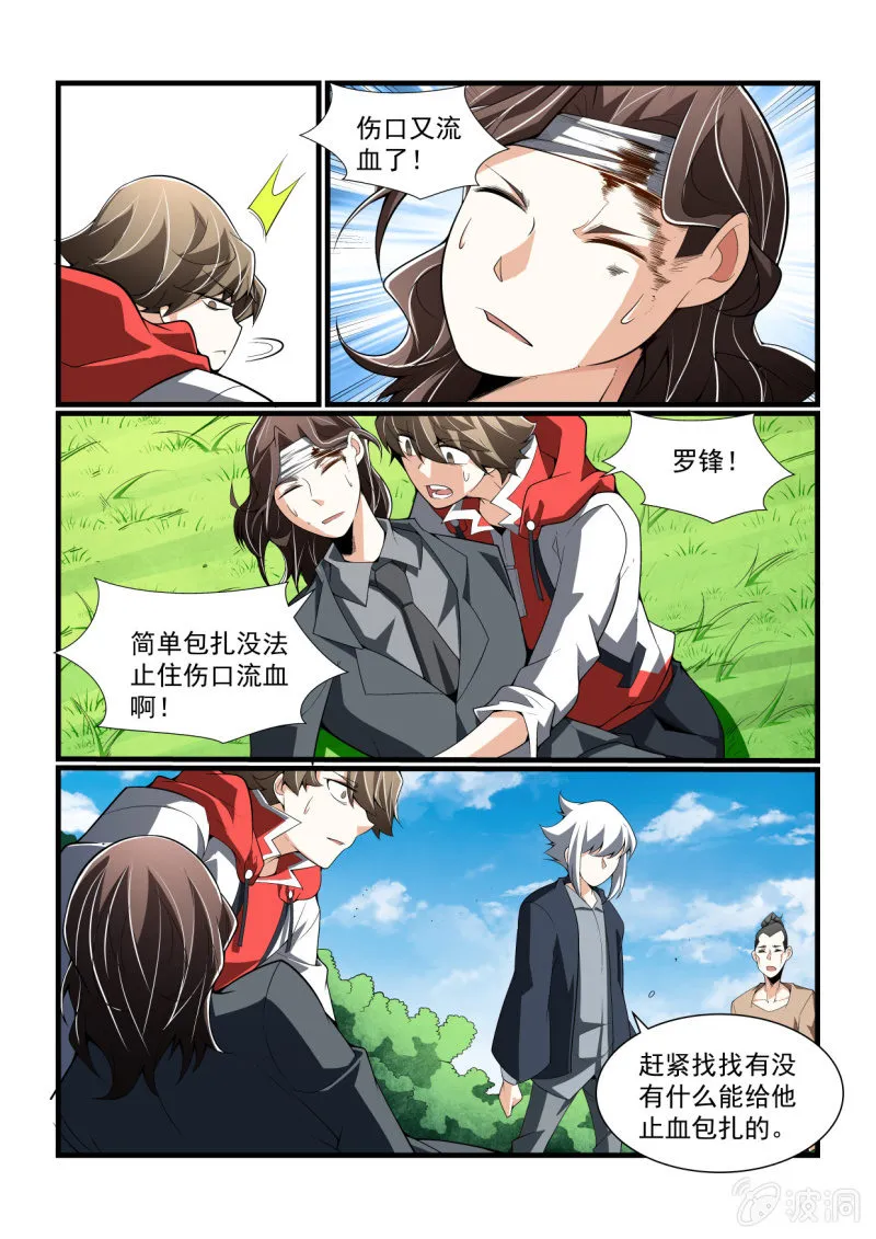 第310话 第13页