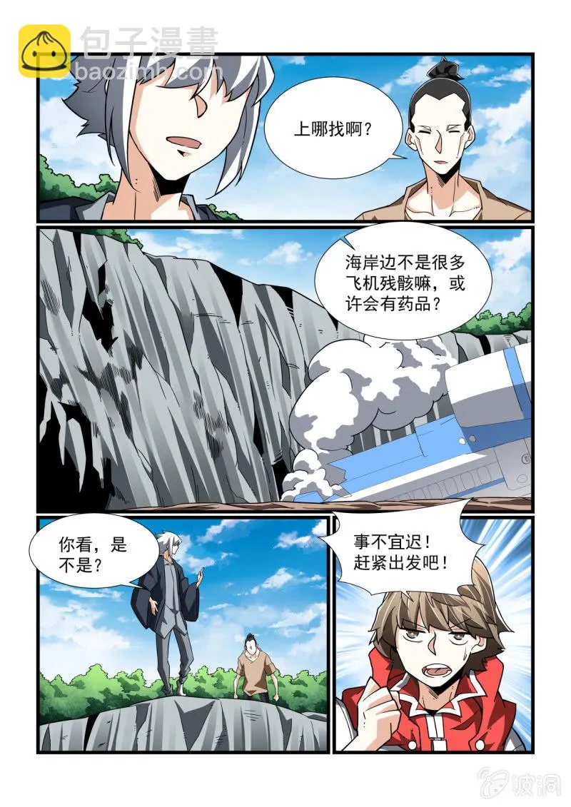 第310话 第14页