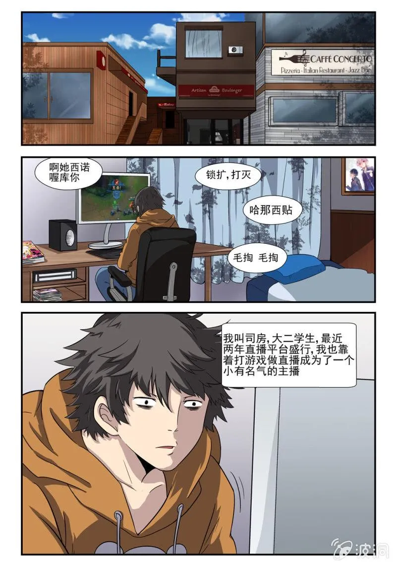 第2话 第1页