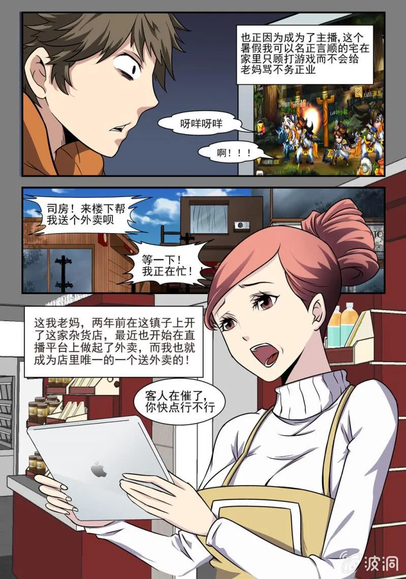 第2话 第2页