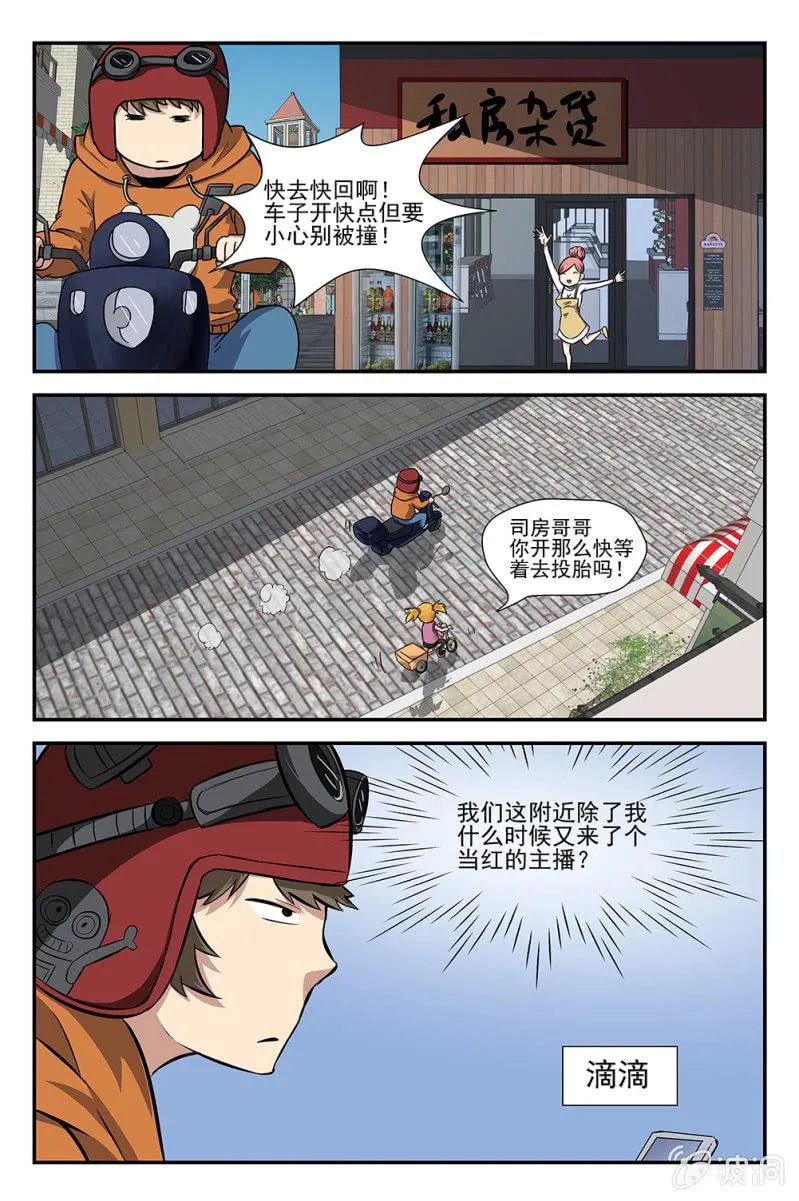 第2话 第4页