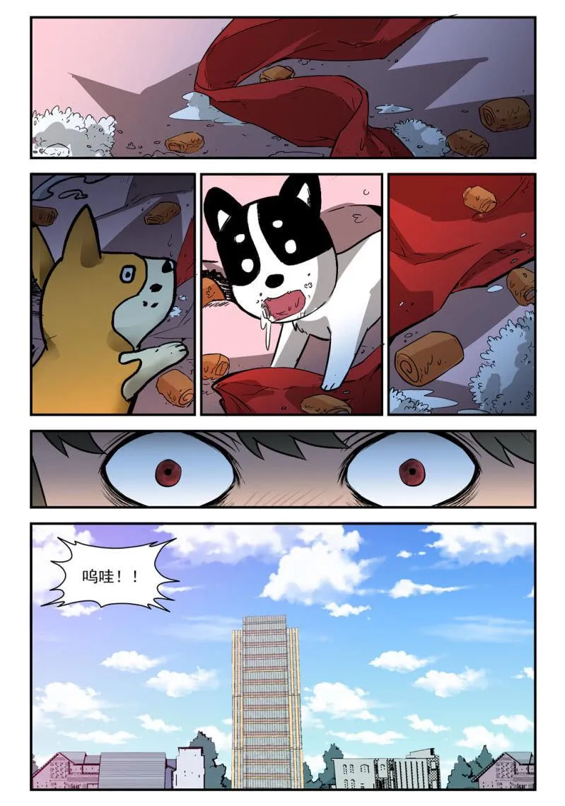 第3话 第1页