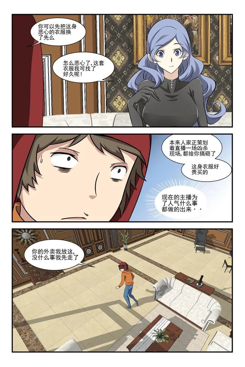 第3话 第3页