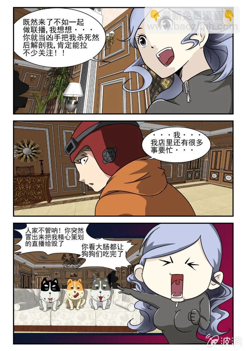 第3话 第4页