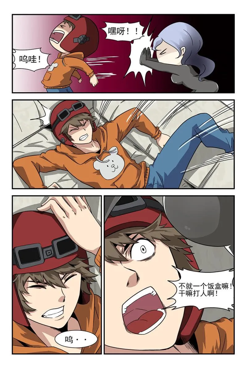 第3话 第5页