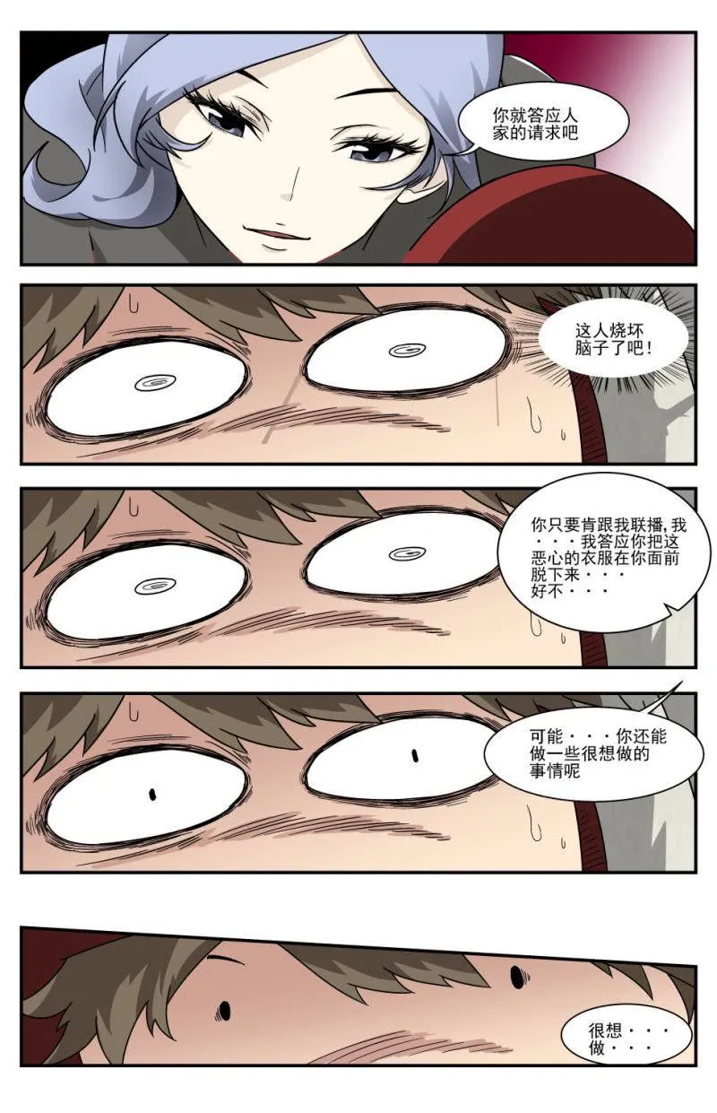 第3话 第7页