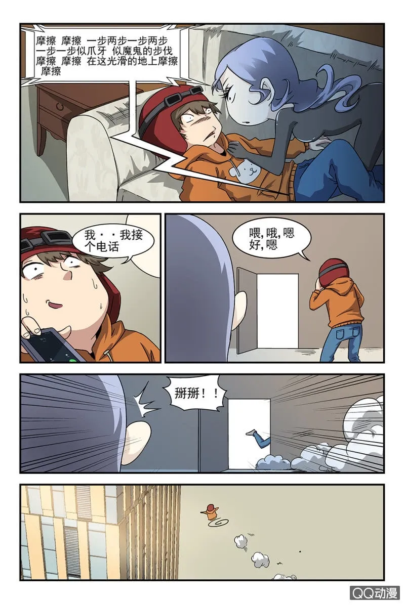 第4话 第1页