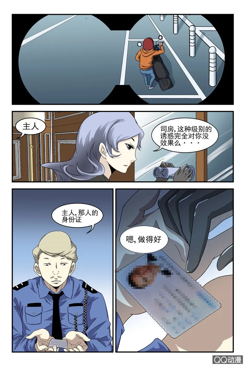 第4话 第2页