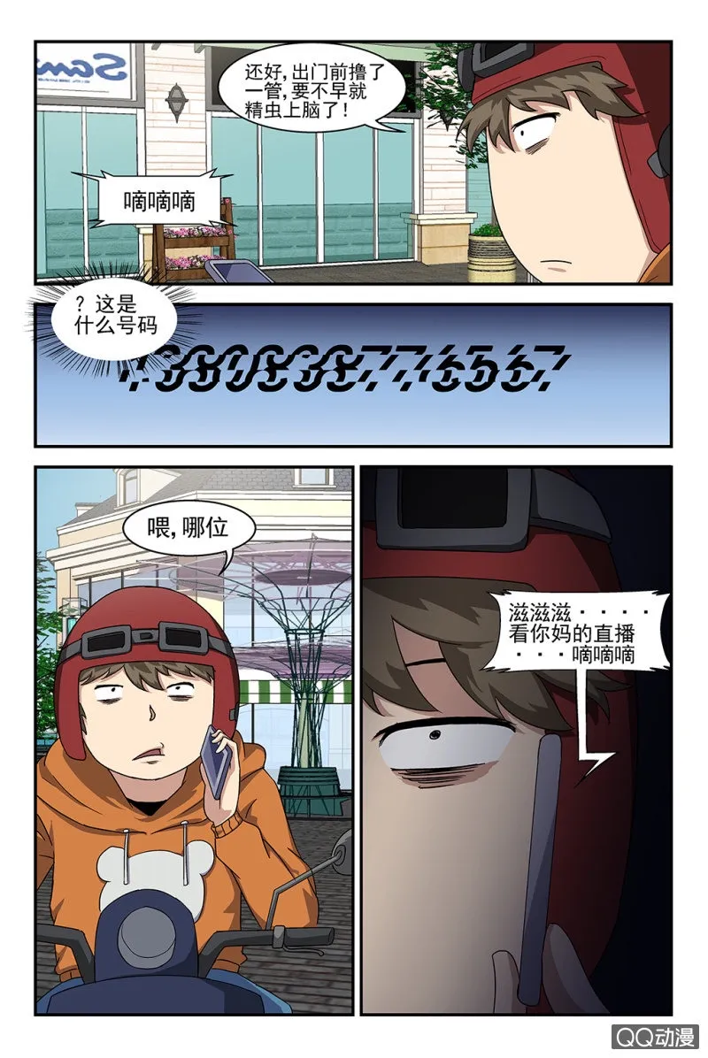 第4话 第4页