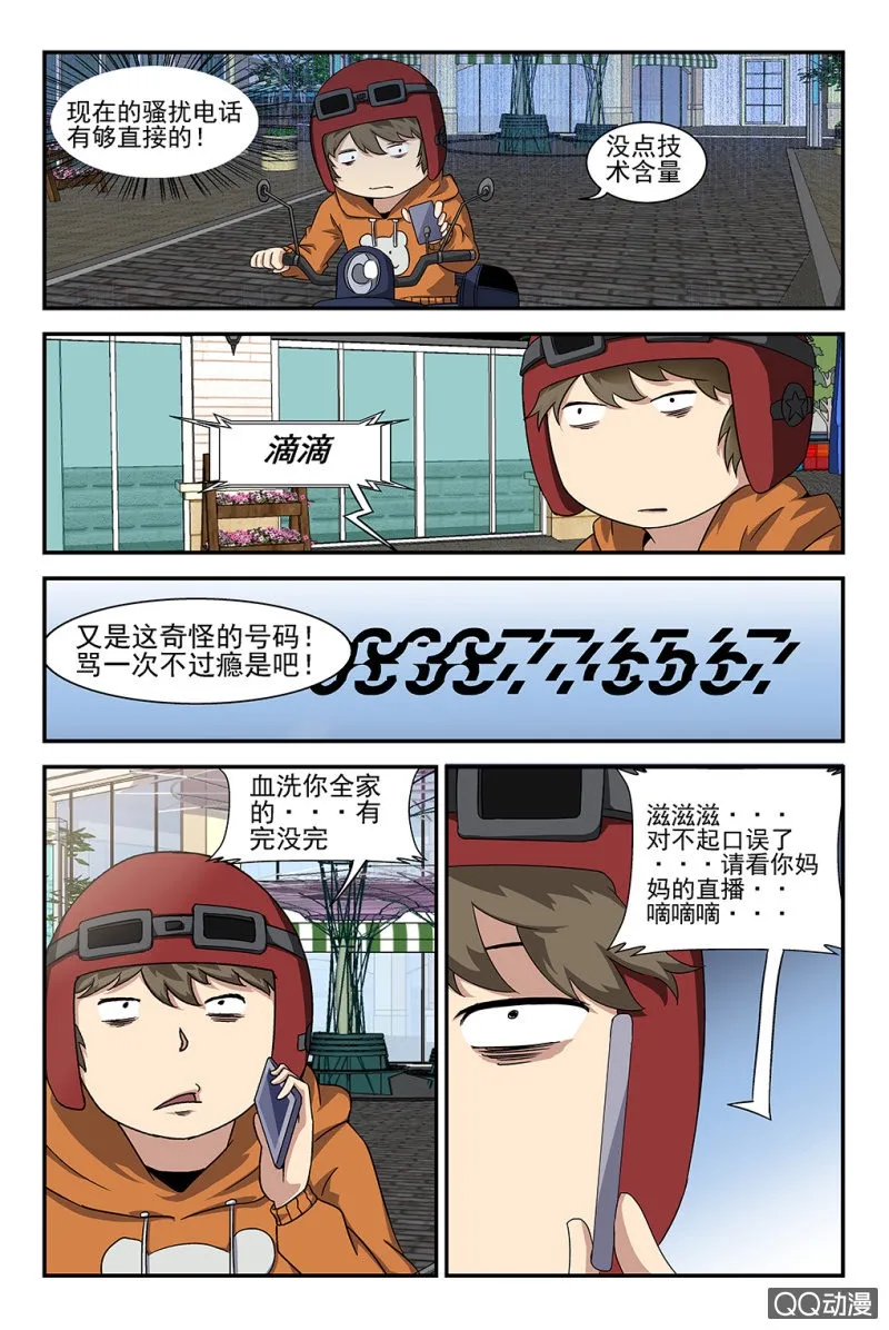 第4话 第5页