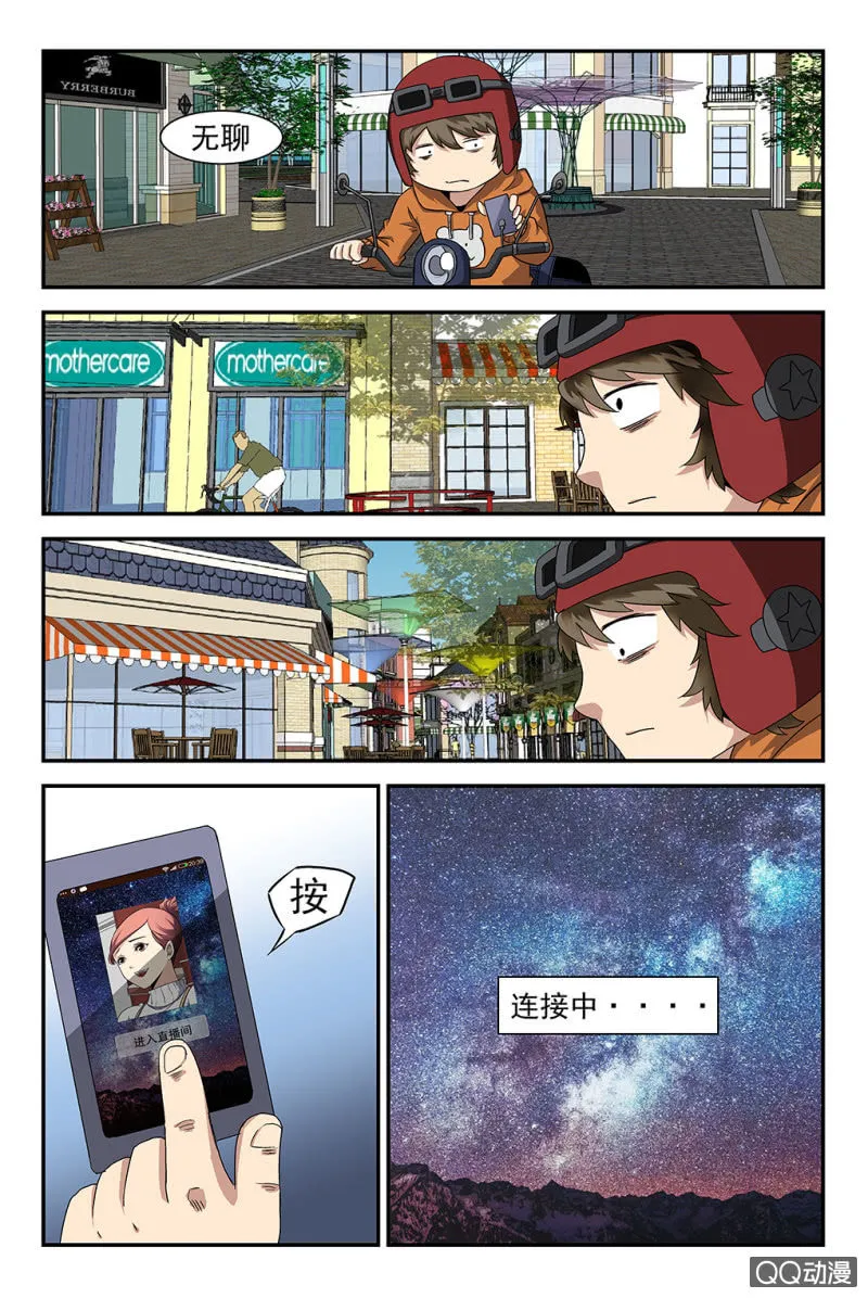 第4话 第6页