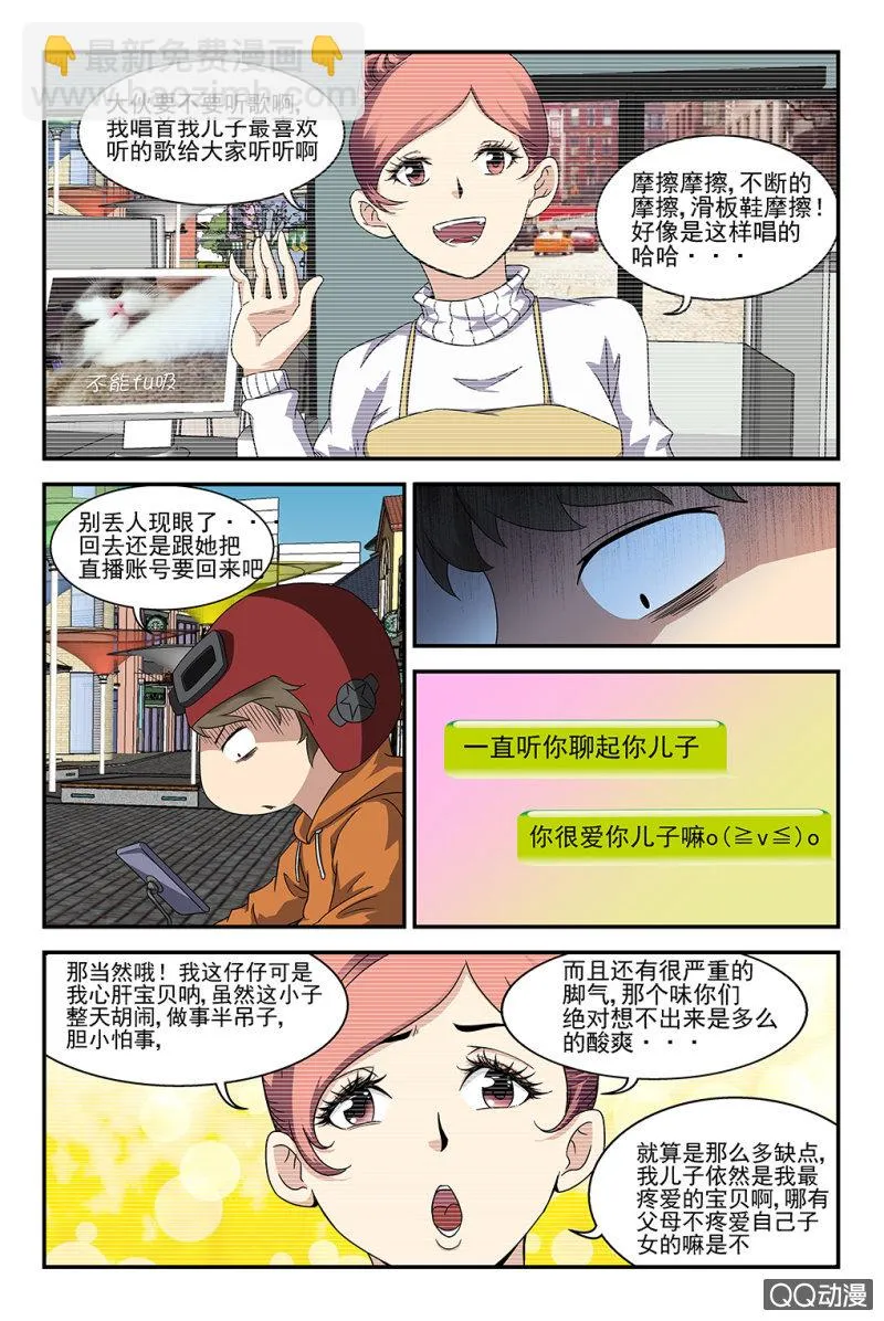 第4话 第7页