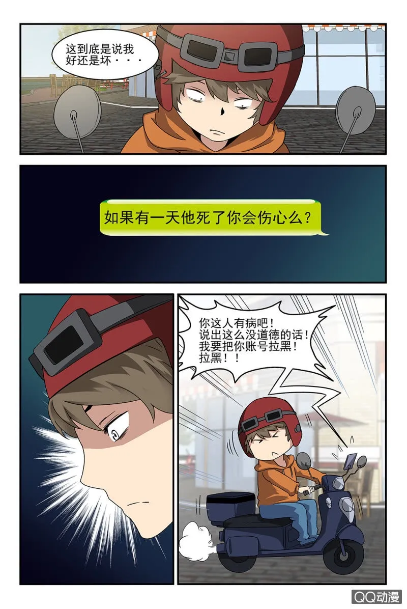 第4话 第8页