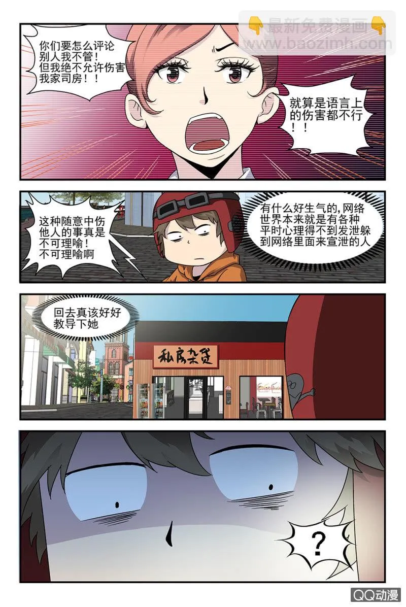 第4话 第9页