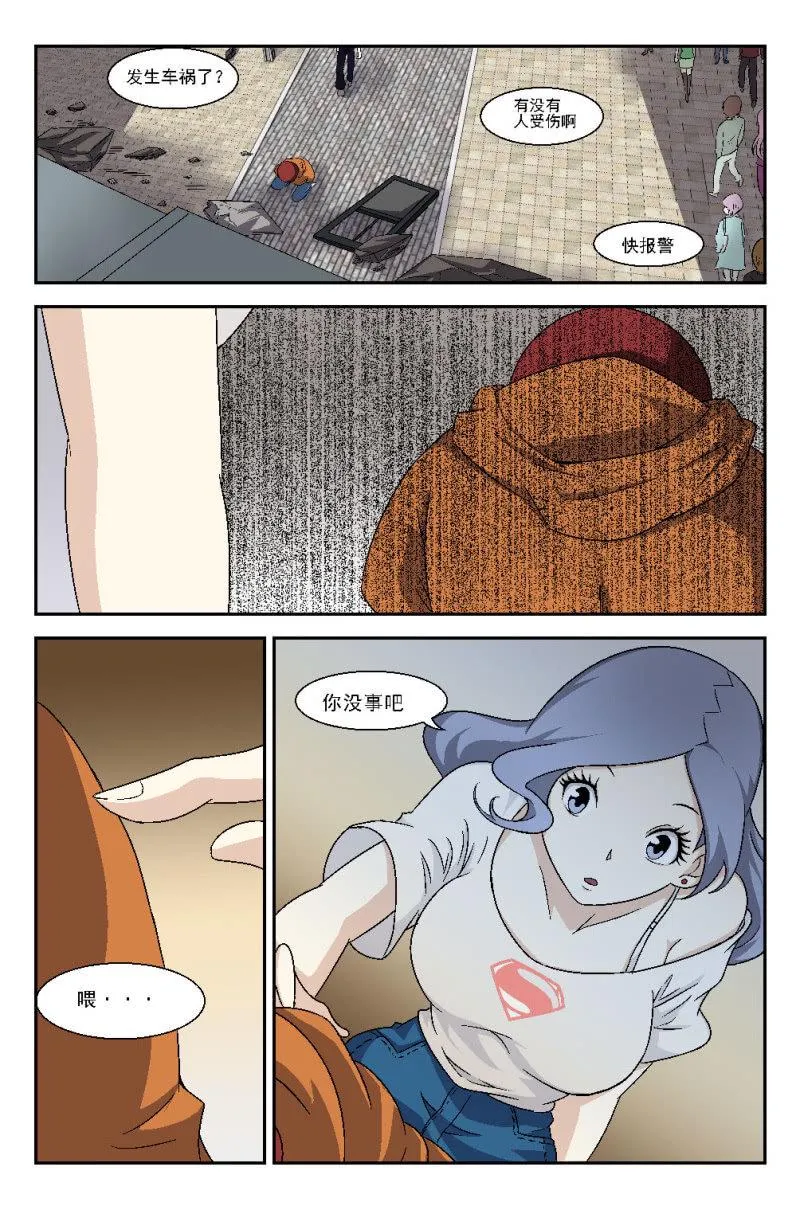 第5话 第3页