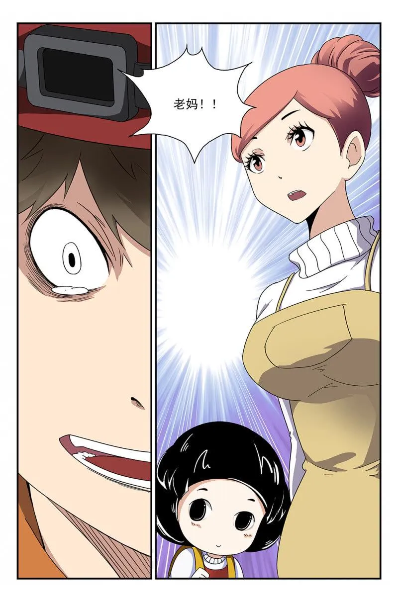 第5话 第6页