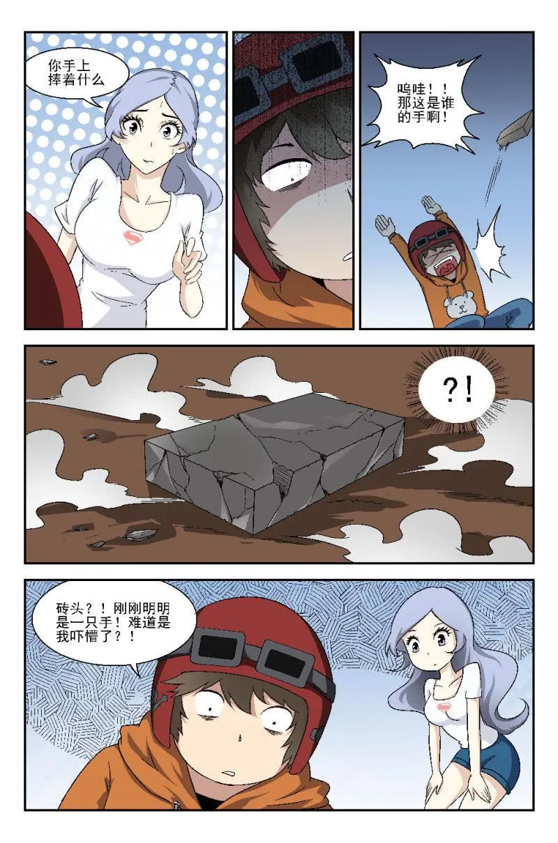 第5话 第7页