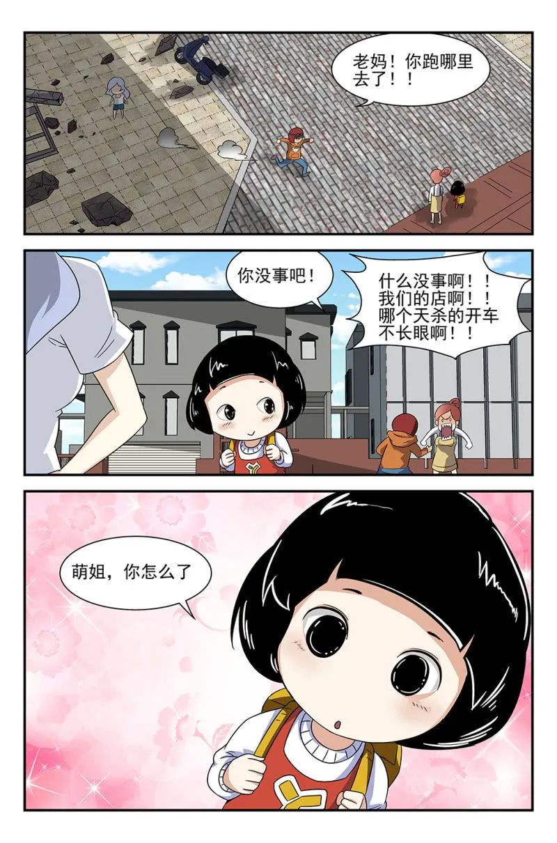 第5话 第8页