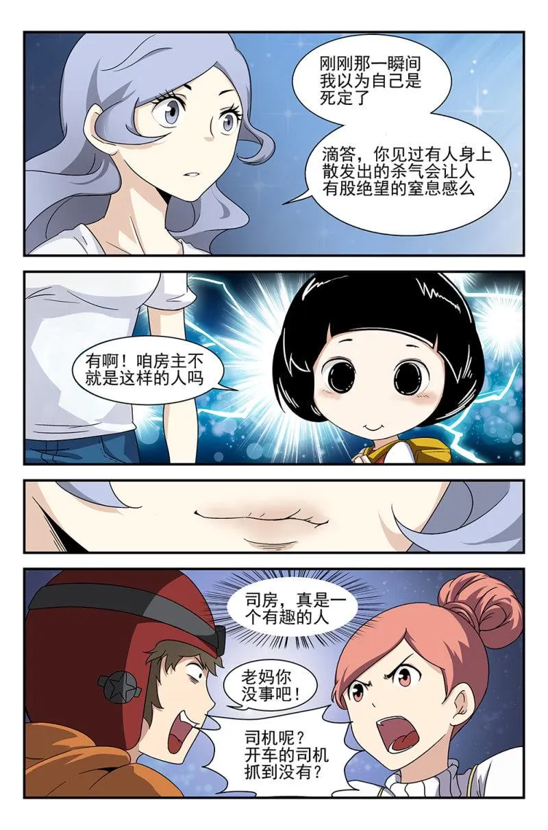 第5话 第9页