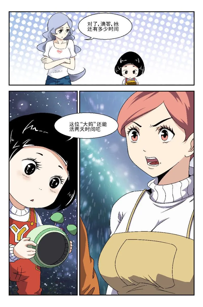 第5话 第10页