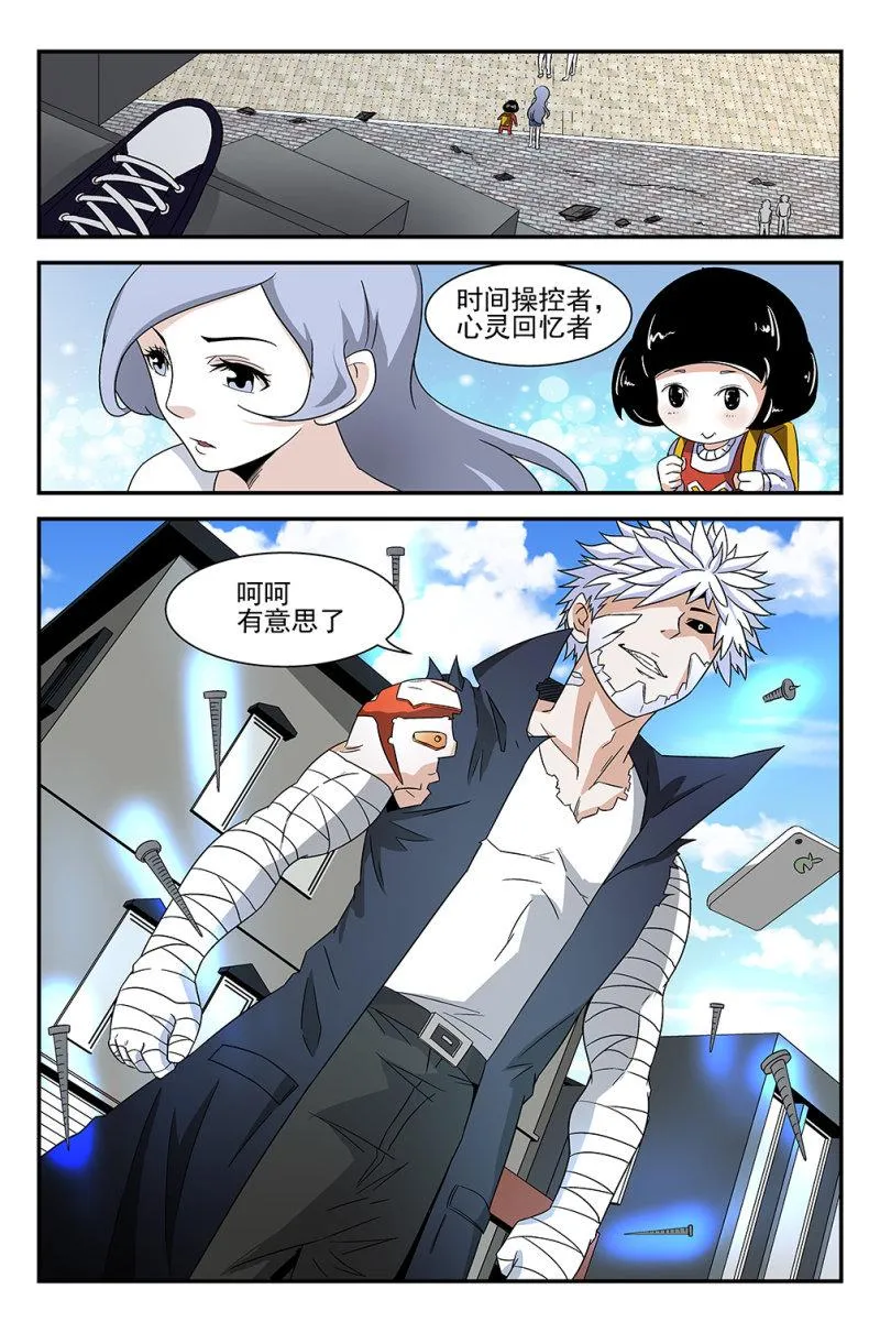 第5话 第11页