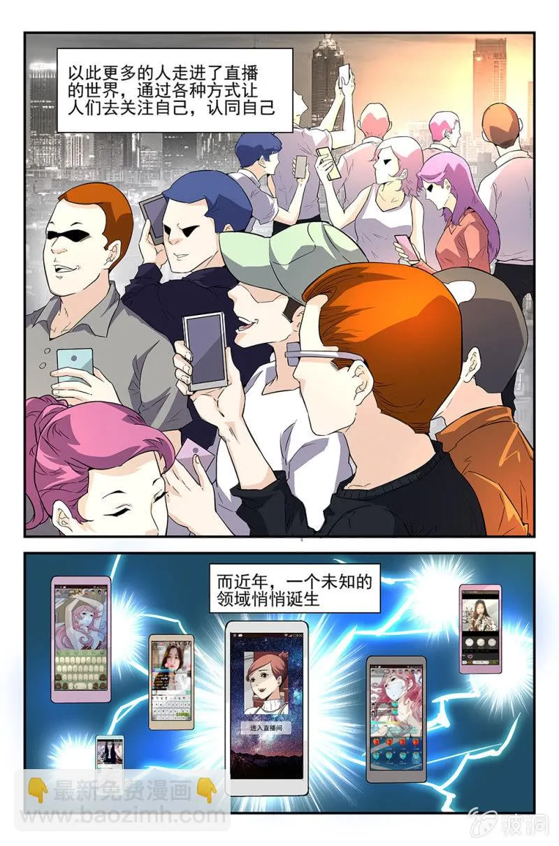 第6话 第3页