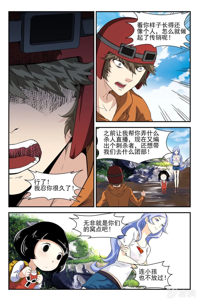第6话 第7页