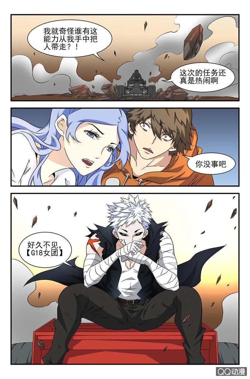 第七话 第1页