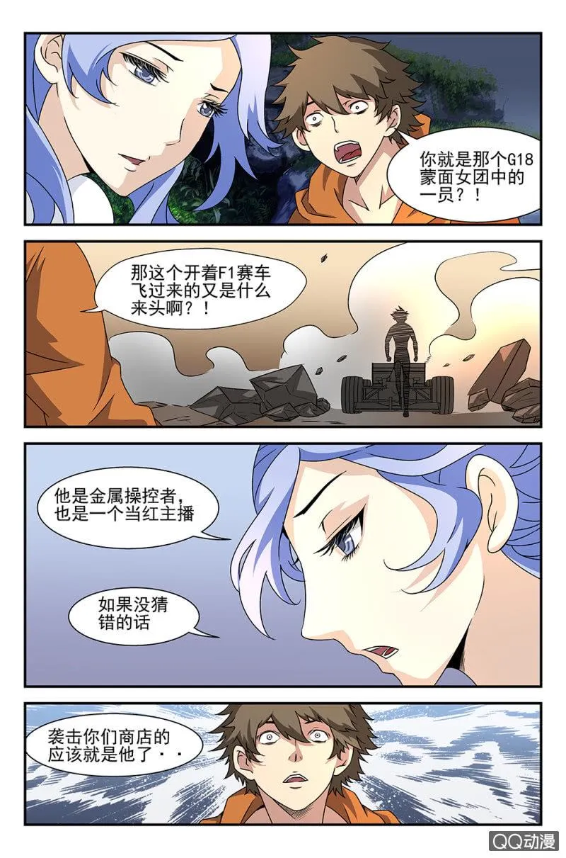 第七话 第3页
